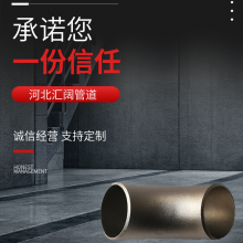 Hebei Huikuo Pipeline Equipment Manufacturing Co., Ltd. company overview - view 1 thumbnail