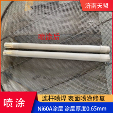 Tianming Surface Treatment Spray Welding Spray Connecting Rod Ni60+ Tungsten Carbide Coating Anticorrosion and Wear Resistance thumbnail-4