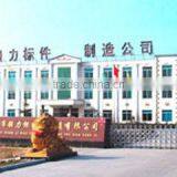 Shandong Qiangli Normalizer Manufacturing Co., Ltd. company overview - view 1 thumbnail
