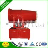fenghua fog cannon dust removing machine for Power generation