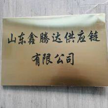 Shandong Xintengda Supply Chain Co., LTD company overview - view 1 thumbnail