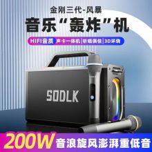 200W outdoor karaoke Bluetooth speakers King Kong 3 generation subwoofer high-power square dance