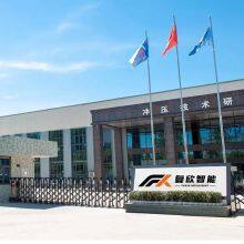 Dongguan Fuxin Intelligent Technology Co., Ltd. company overview - view 1 thumbnail