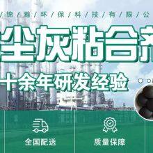 Binder for Pellets of Dedusting Ash thumbnail-2