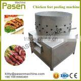 Chicken feet cleaning peeling machine | Chicken feet processing machine