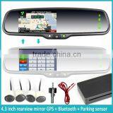 Human Detect Sensor Smart Rear View Mirror GPS Navigation and Radar Detector