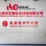 Yueqing Elecpopular Safety Products Co.,ltd company overview - view 1 thumbnail
