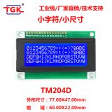 lcd 20X4 display TM204D-1 Small size small characters  industrial monochrome stn lcd 2004 character 16 pin display module lcd 20X4  display screen 2004 lcd module