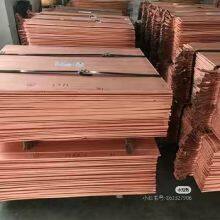 African Copper Grade A Cathode Copper Electrode Copper Bulk Trade Purity 99.97% -99.99% Not LME Registered FOB/CIF thumbnail-2