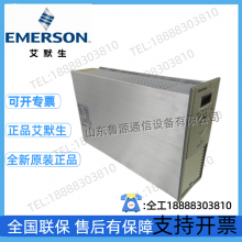 Emerson HD22010-3 High-frequency Power Module Charging Module DC Screen thumbnail-2