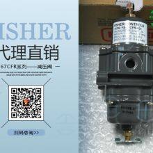 Fisher Filter Pressure Reducing Valve Type67cfr Pressure Regulator thumbnail-2