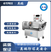 Hangzhou Yingpeng Automatic Vegetable Cutting Machine thumbnail-1