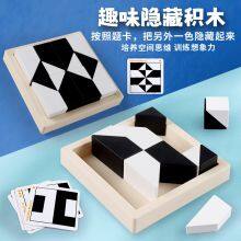 Puzzle, Hidden Building Blocks, Jigsaw Puzzles, Cultivating Children's Spatial Thinking and Imagination, Parent-child Interactive Board Game Toys thumbnail-3