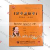 Chinese black plaster for bones and muscles pain