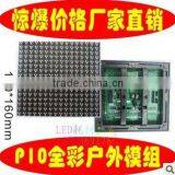 16x16 32x16 32x32 Pixels Waterproof P10 Outdoor Rgb Led Panel Full Color thumbnail-1