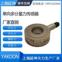 Piezoelectric Force Sensor Torque Sensor Force+Accelerometer Multi-component Force Sensor thumbnail-5