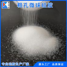 Silica catalyst support 20-50 mesh microspheres silica gel
