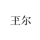 SuEr  company