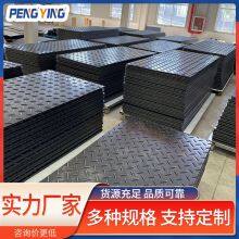 Hebei Pengying Polyethylene Paving Board Double Sided Anti Slip Paving Pad thumbnail-4
