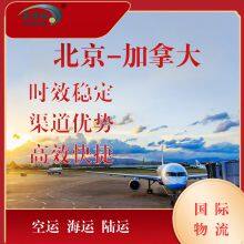 Air Express Sea Express to Australia, USpain Portugal Egypt Mongolia Poland Sweden SwitzerlandGermany, France, Canada, Mexico, Czech Republic, Canada, Russia, Kazakhstan, Double Clearance to Door thumbnail-2
