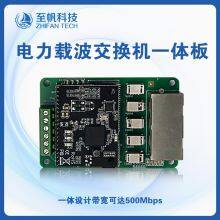 Power Line Carrier Switch, POE (Power Over Ethernet), RJ45 Standard Ethernet Port for Power Supply, 100Mbps Communication Module for Underwater Robots thumbnail-2