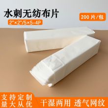 5*5cm-4p Disposable Clean Non-woven Gauze Swab Cotton Pad Remove Makeup Cotton