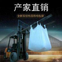 supplier for PP bulk bag jumbo bag 1 ton tote big bag double loops FIBC for animal feed