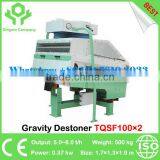 China Best Price Grain Stoner Destoner Stone Cleaning TQSF100*2 thumbnail-1