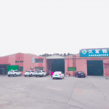 Jiuhong Ming Jing Ye (Dongguan) Co. , Ltd. company overview - view 1 thumbnail