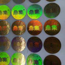 Anti-counterfeit 3d Label Stickers Hologram thumbnail-3