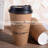 Milk Tea printing disposable paper cup with lid