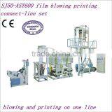 film blown printing connect-line machine