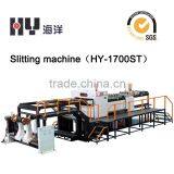 Zhejiang automatic paper cutting machines on sale(HY-1700ST)