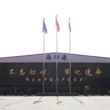 Shijiazhuang Haiyuan Labor Protection Products Co., Ltd. company overview - view 1 thumbnail