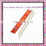 Paper for Chopstick Packing thumbnail-1
