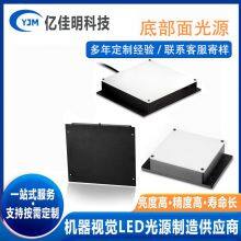 Red Rectangular Visual Bottom Light Backlight With Ultra-high Uniformity