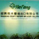 Shaoxing County Hefeng Import & Export Co., Ltd. company overview - view 2 thumbnail