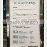 CSR TQ-600 Permanent Magnet Synchronous Traction Motor