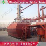 Huayin New Brand Waste Engine Oil Refining Process thumbnail-1