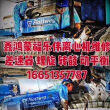 Xinhongmeng (Jining) Machinery Equipment Manufacturing Co., Ltd. company overview - view 2 thumbnail