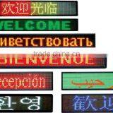 Indoor/outdoor P7.625 Sinle Color Vivid and Lively Wireless Led Moving Message Display