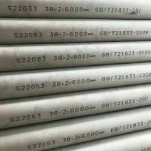 Tubo sem costura de aço inoxidável austenítico S30432 Tubo de aço inoxidável TP347HFG thumbnail-5