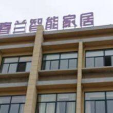 Chunlan company overview - view 1 thumbnail