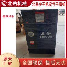 BYAir Dryer.20 M3/min 50m3Energy Saving and Consumption Reducing, Efficient Dehydration. thumbnail-4