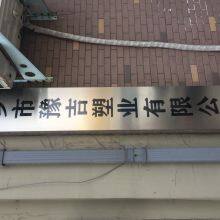 Xinxiang Yuji Plastic Industry Co., Ltd