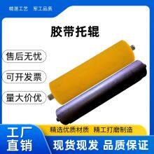 Idler Roller；carrier Roller；touch Roll thumbnail-1