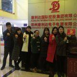 Zhengzhou Kanglida Electronic Power Co.,Ltd company overview - view 1 thumbnail