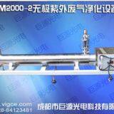 JYM2000 Microwave UV Exhaust Gas Purification Equipment/UV Photolysis of VOCs thumbnail-2