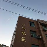 Quanzhou Sanjiang Bag.co.ltd company overview - view 1 thumbnail