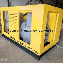 Rotary frequency converter(motor generator),Static frequency converter,variable frequency drive,frequency changer